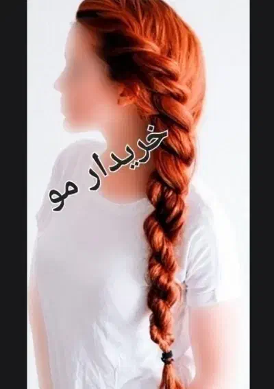 خام و رنگی|آرایشی، بهداشتی، درمانی|قم, جهان بینی|دیوار