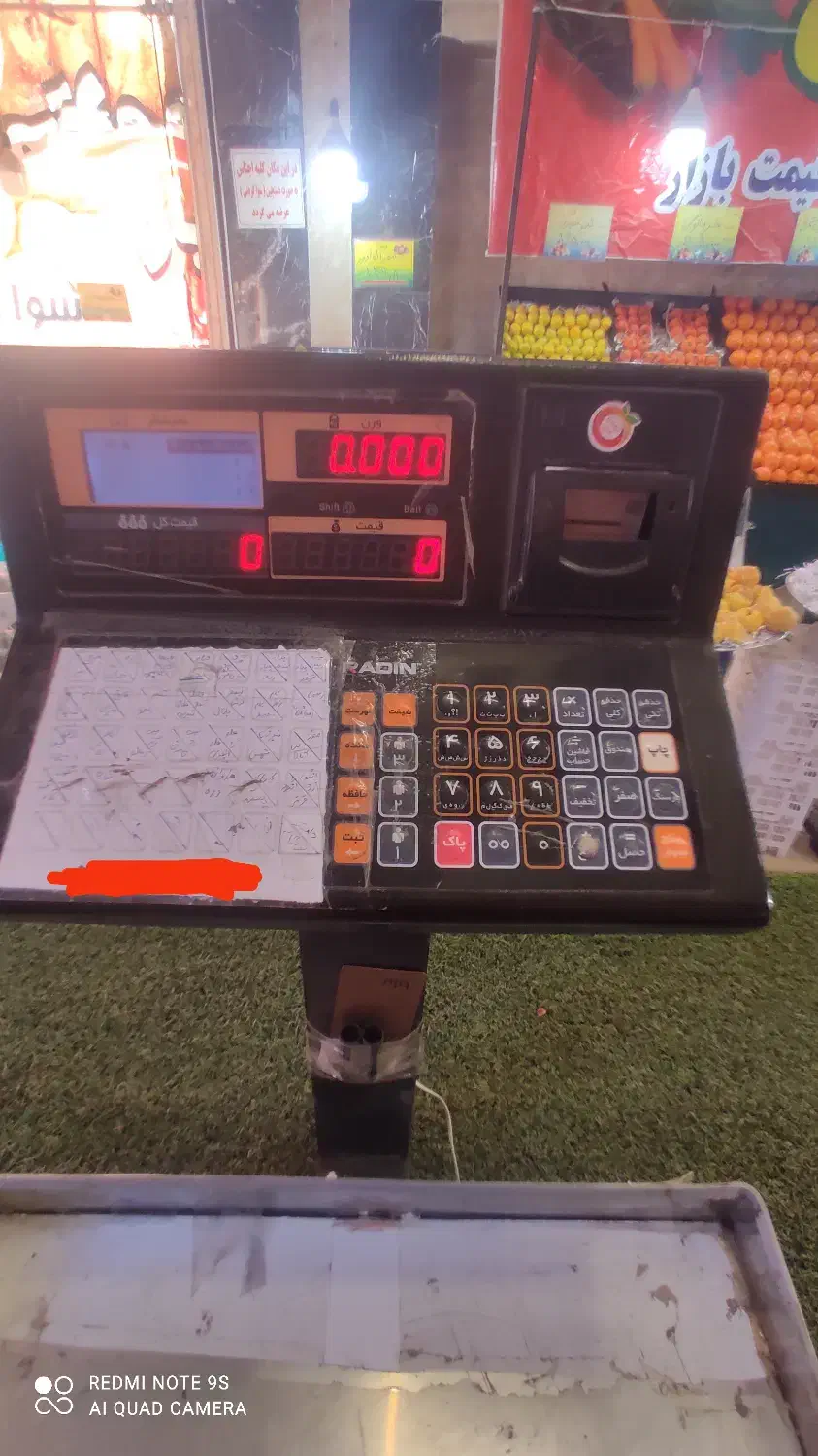 ترازو ۷۰کیلویی رادین|فروشگاه و مغازه|کهریزک, |دیوار