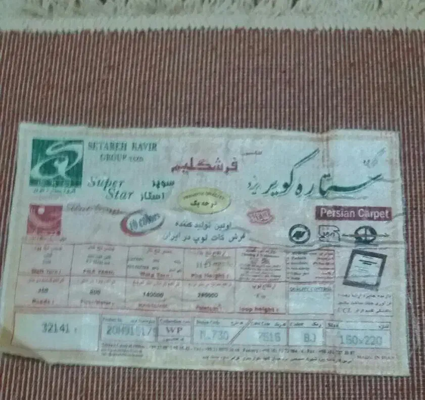فرش اتاق خواب کودک به همراه کمد|فرش|کرج, گوهردشت|دیوار