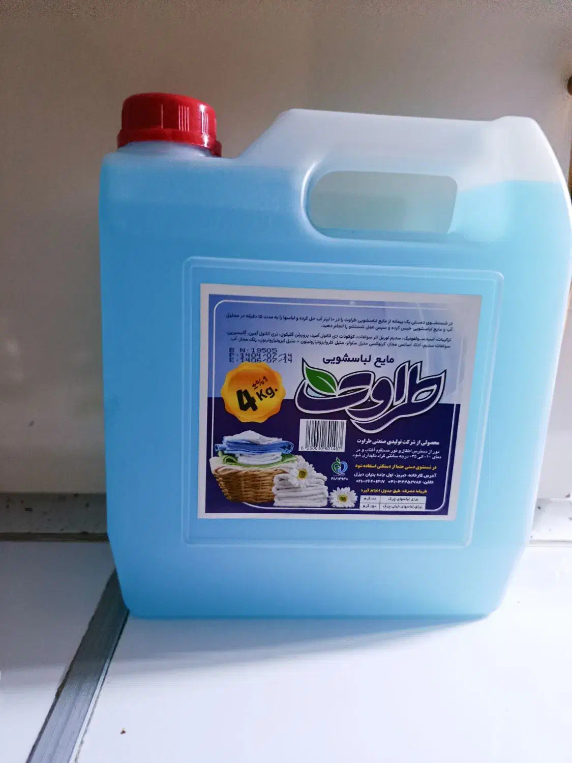 مایع لباسشویی به قیمت کارخانه|مواد شوینده و دستمال کاغذی|تبریز, |دیوار