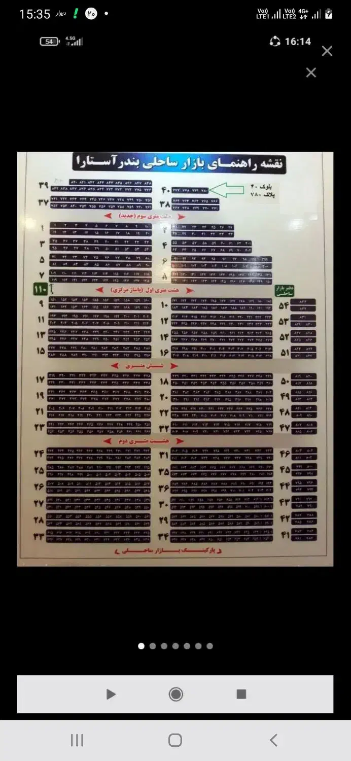 اجاره یک باب مغازع در بازارچه ساحلی|اجارهٔ مغازه و غرفه|آستارا, |دیوار