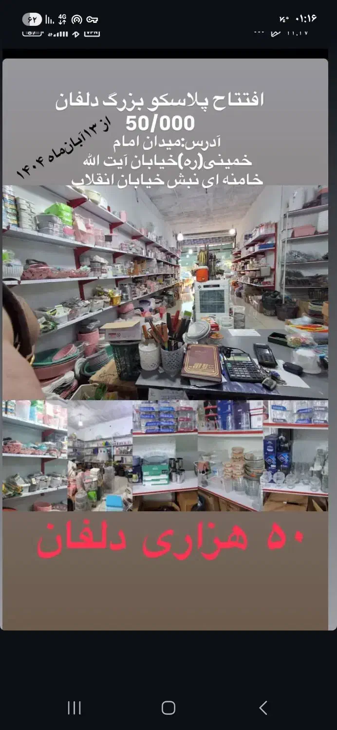 فروش عمده لوازم آشپزخانه زیر قیمت بازار|ظروف نگهدارنده، پلاستیکی، یک‌بارمصرف|نورآباد, |دیوار