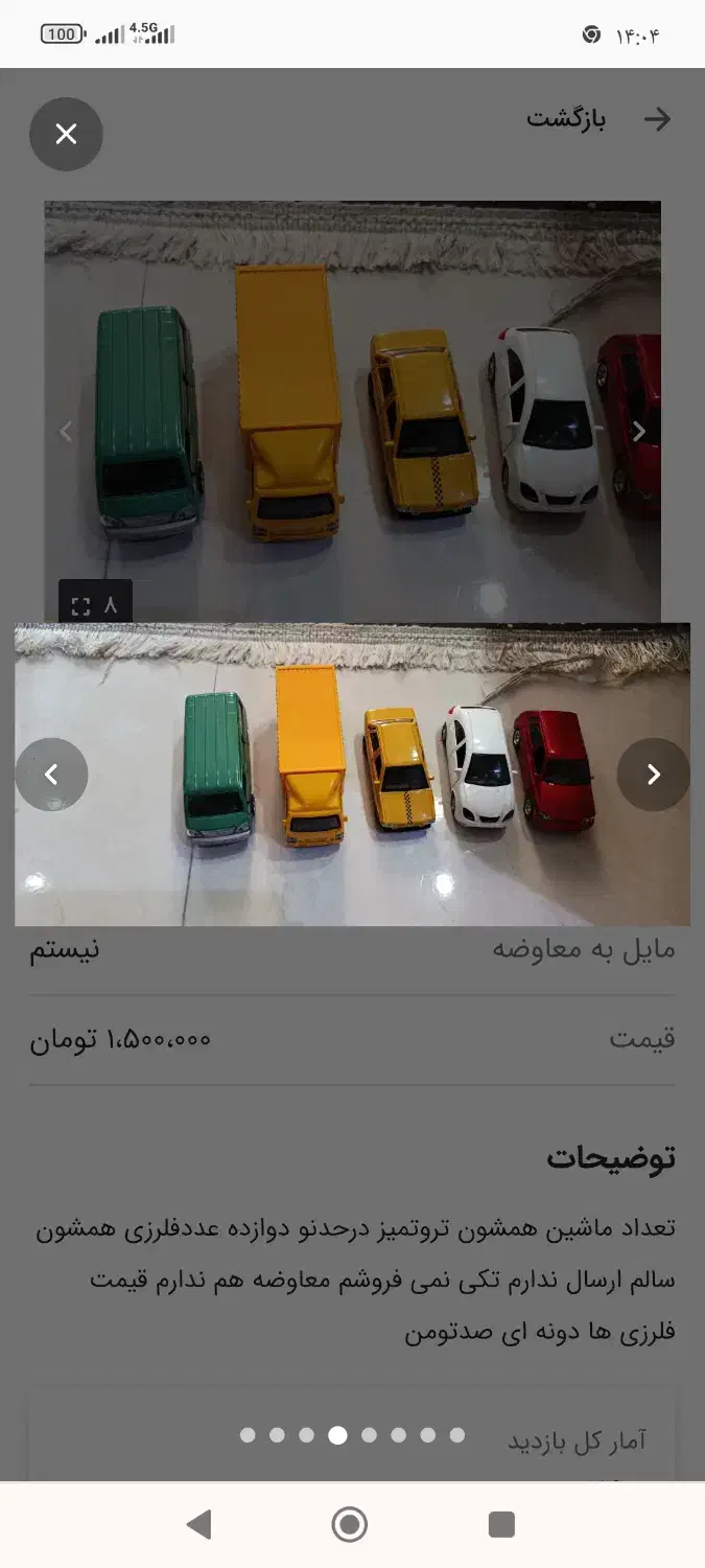 تعداد اسباب بازی|اسباب‌بازی بچه|تهران, جوادیه|دیوار
