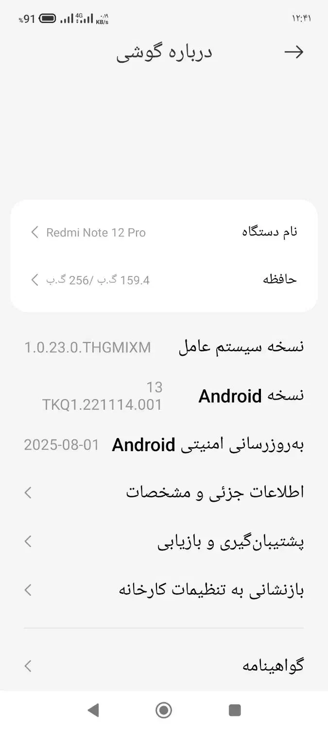 ردمی نوت 12پرو|موبایل|نیشابور, بلوار گلها|دیوار