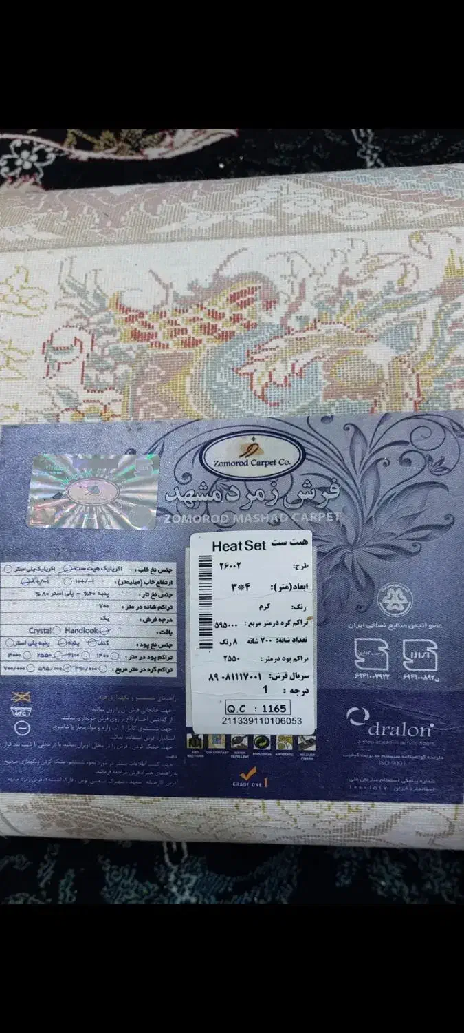 فرش کاملا نو ۳ماهه خریدم بدون استفاده ۱۸ تومن|فرش|مشهد, میعاد (شهرک غرب)|دیوار