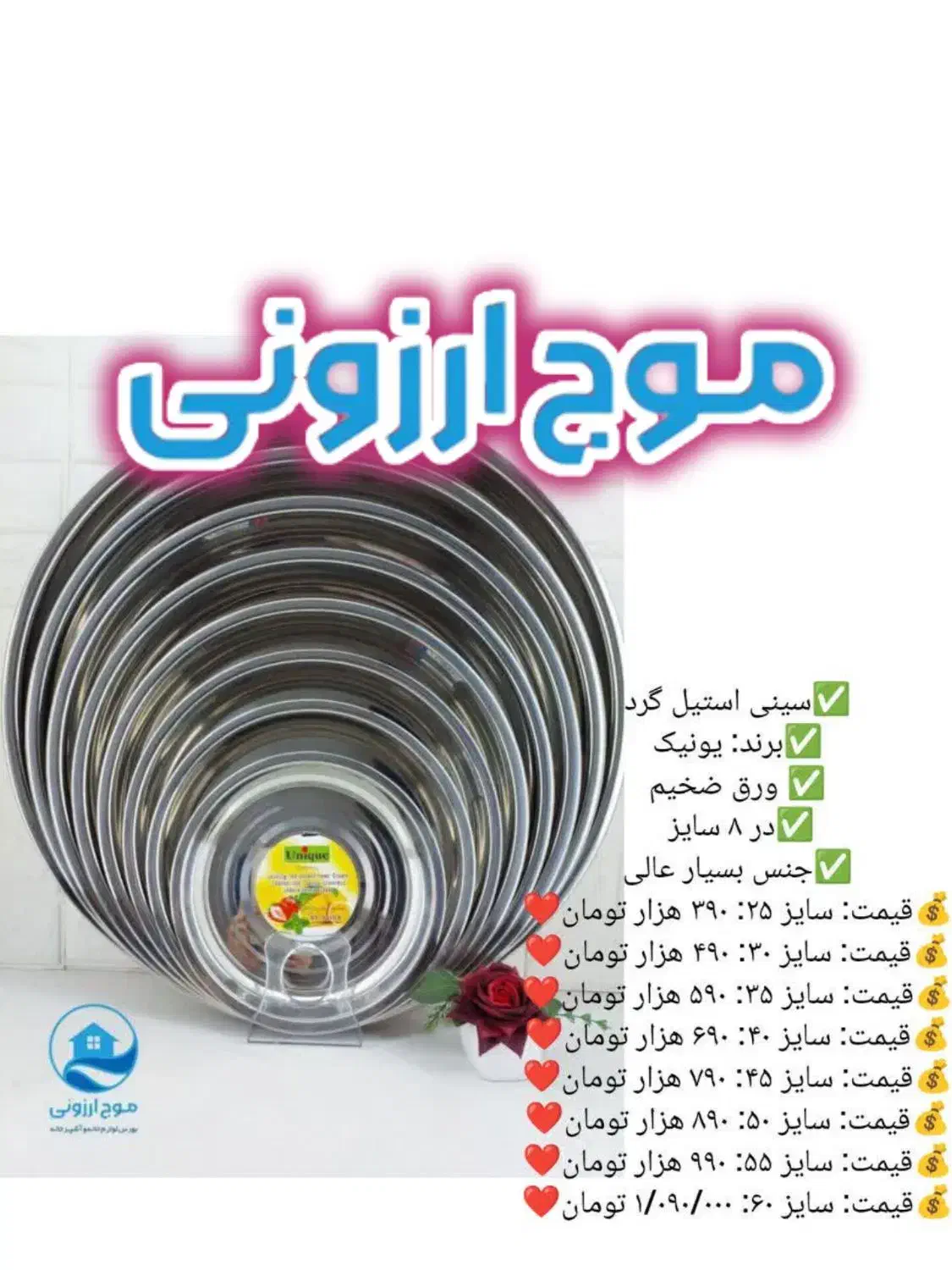 سینی فوق ضخیم یونیک فنجان آرکوپال چینی|ظروف سرو و پذیرایی|قم, نیروگاه|دیوار
