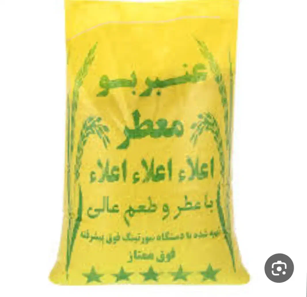 برنج درج یک|خوردنی و آشامیدنی|شوشتر, |دیوار