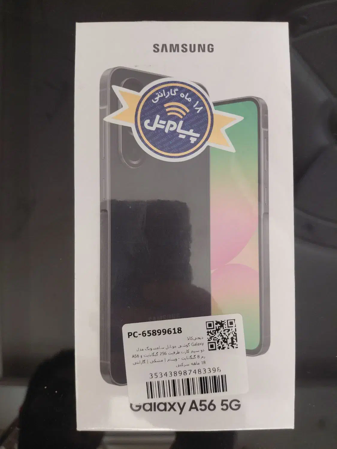 Galaxy A56 (256/8) آکبند|موبایل|اهواز, گلستان|دیوار