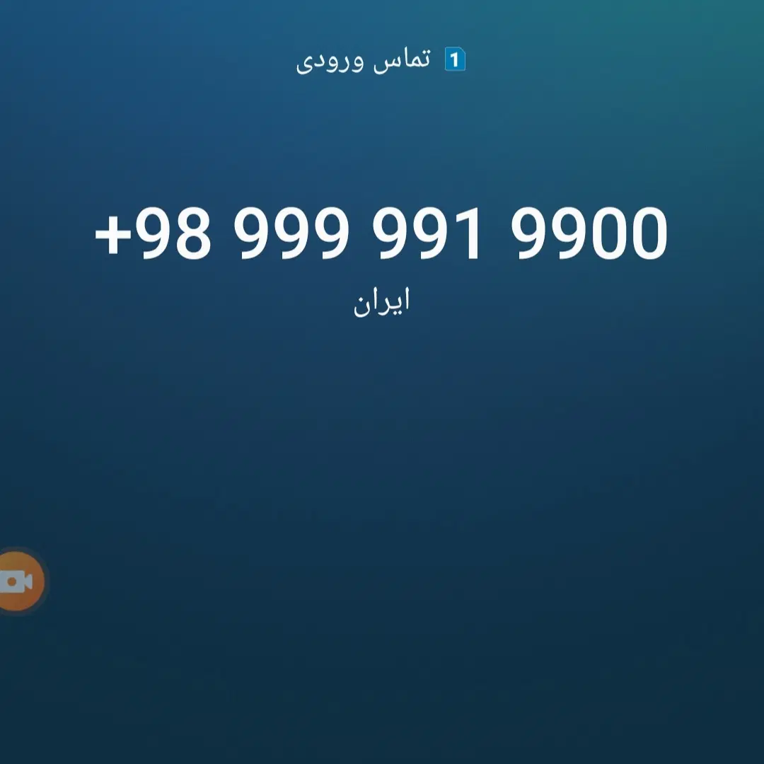 09999919900|سیمکارت|قم, ارم|دیوار
