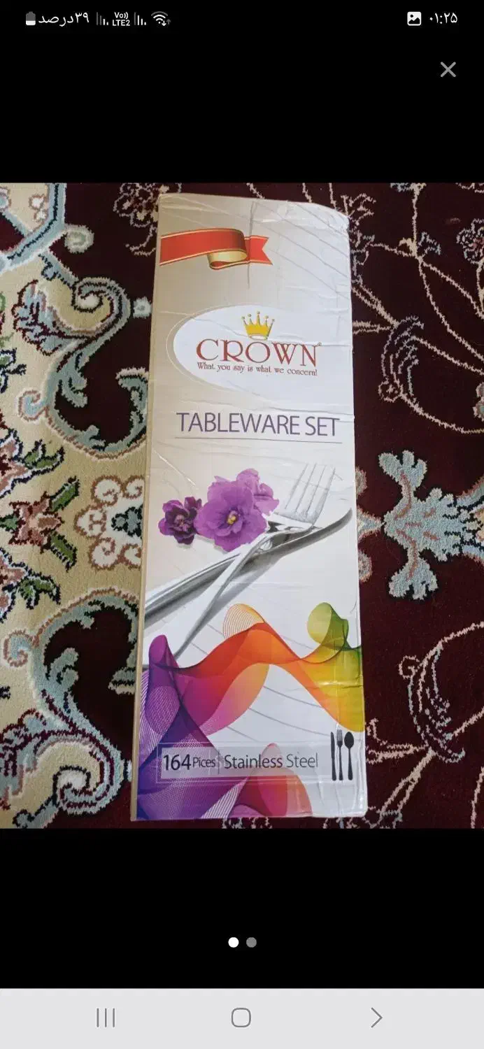 قاشق و چنگال|ظروف سرو و پذیرایی|اصفهان, زهران|دیوار