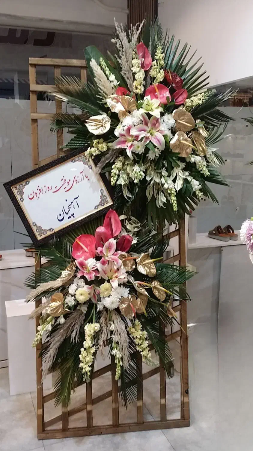 تاج گل سبد گل ترحیم در مشهد پایه گل افتتاحیه|گل و گیاه طبیعی|مشهد, سناباد|دیوار