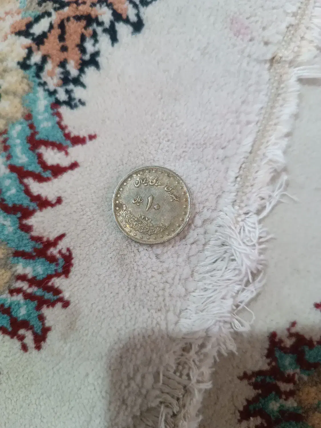 سکه ۱۰ریالی سال ۱۳۷۲|کلکسیون سکه، تمبر، اسکناس|کرمان, |دیوار