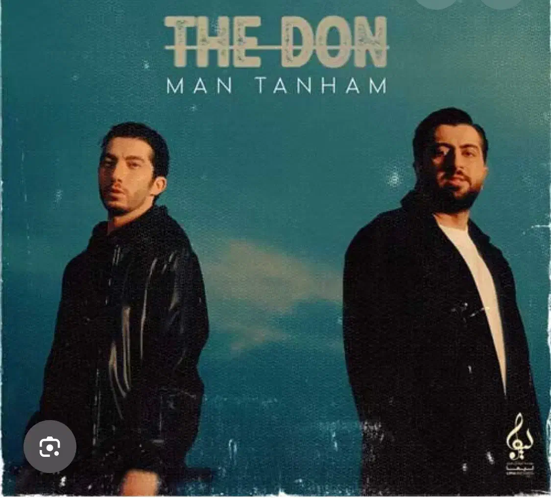 ۲ عدد بلیط د دان زیر قیمت خرید ردیف جلو|بلیت کنسرت|شیراز, میرزاکوچک خان|دیوار