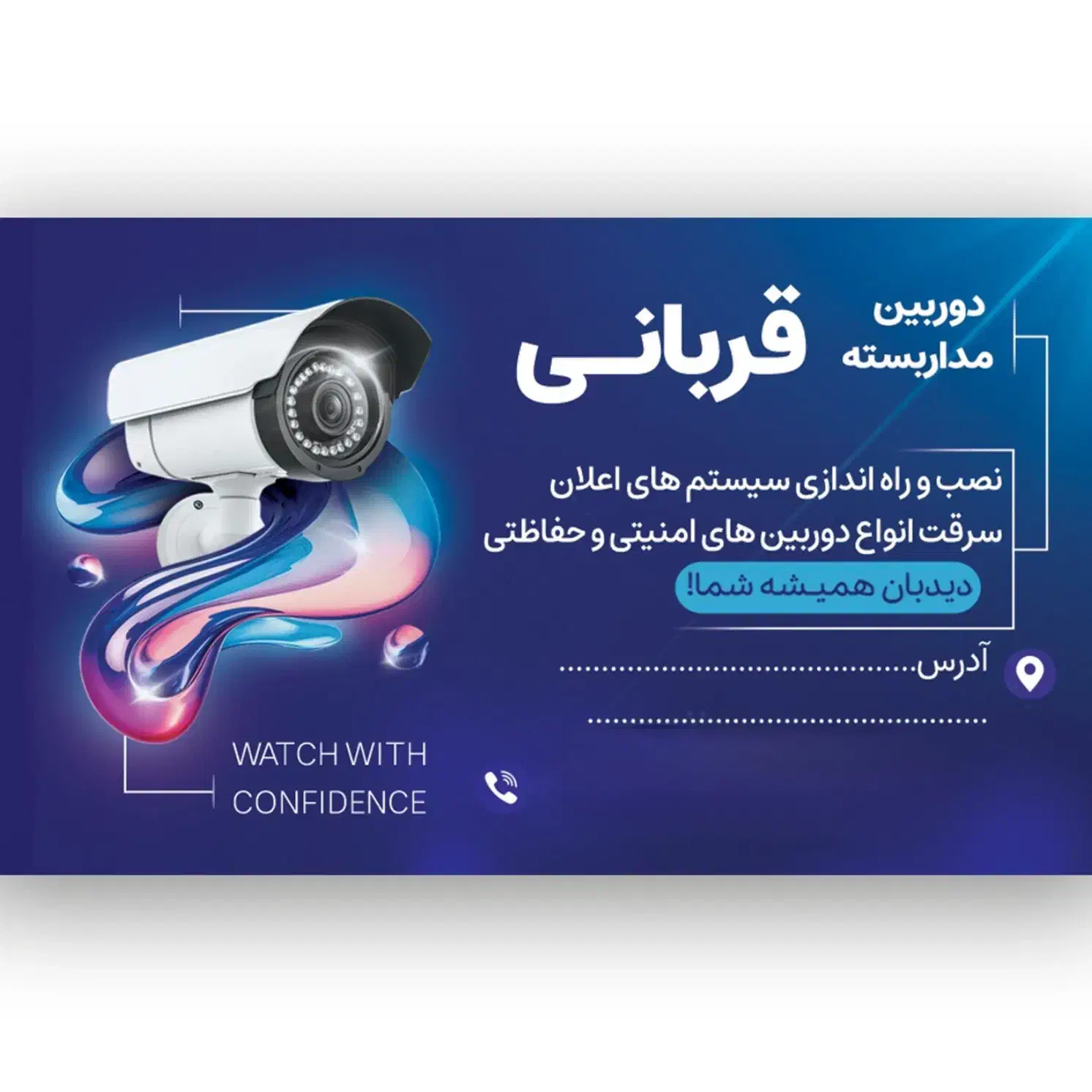 دوربین مداربسته|دوربین مداربسته|دوگنبدان, |دیوار