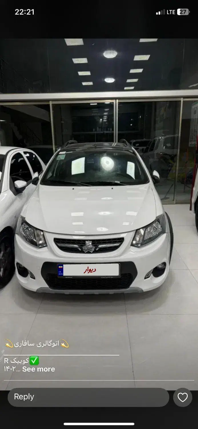 کوییک|خودرو سواری و وانت|هشتگرد, شهرک بعثت|دیوار