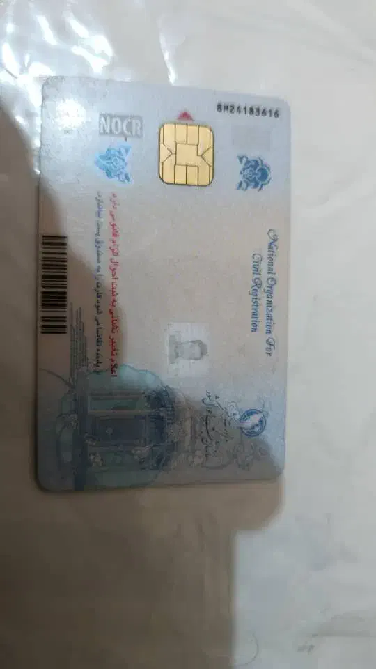 گمشده|اشیا|قروه, |دیوار