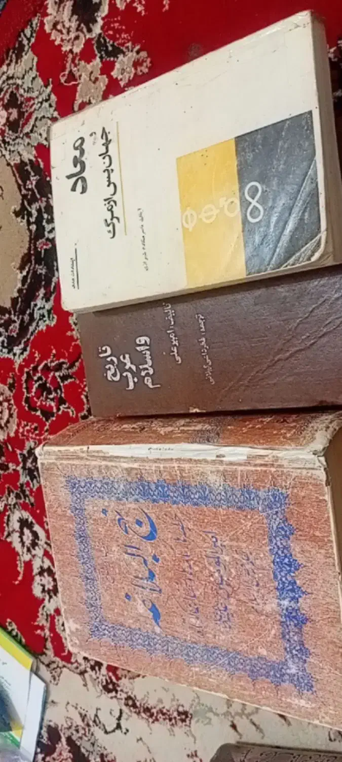 کتاب تاریخی قدیمی|کتاب و مجله تاریخی|دزفول, |دیوار