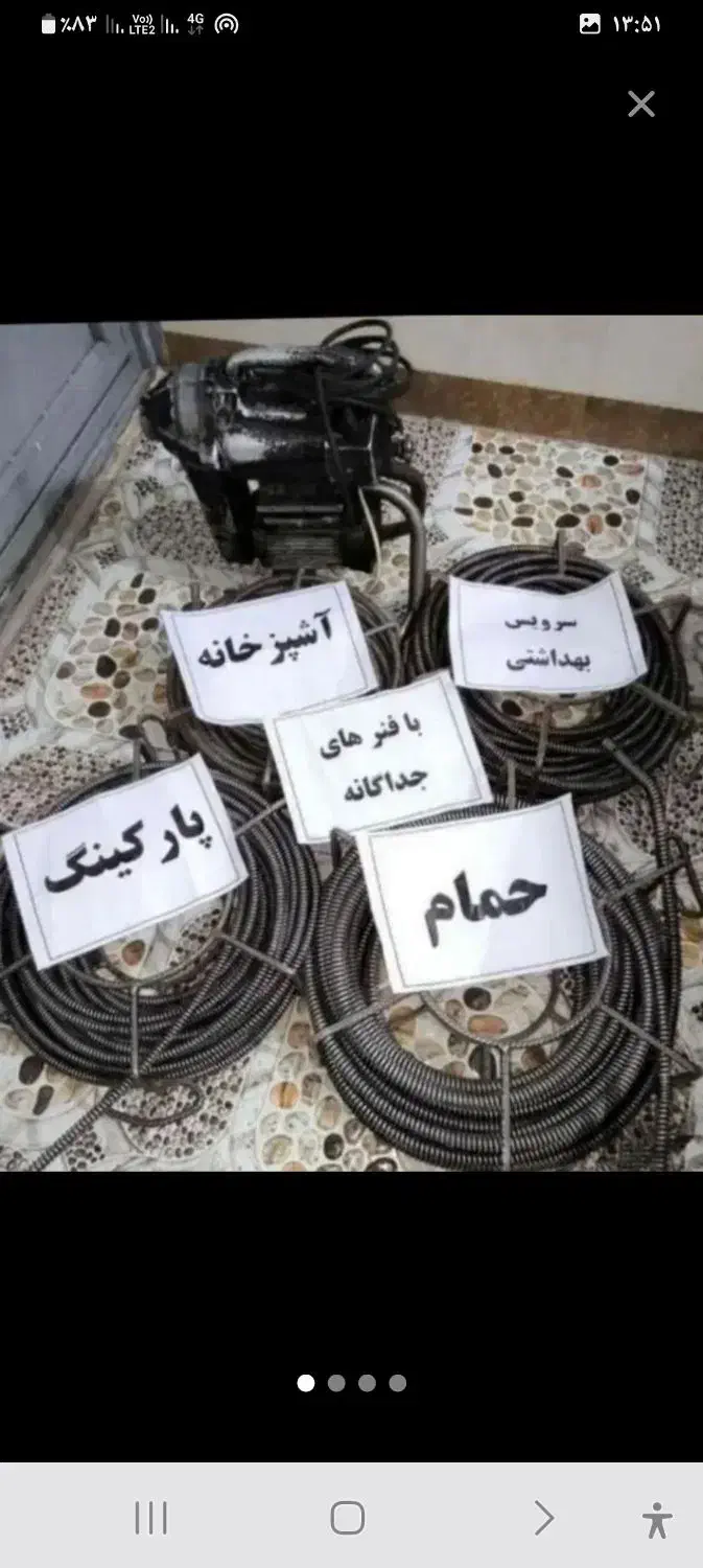 لوله بازکنی  ولوله کشی اب وفضلاب ورفع نم حمام وسرو|خدمات پیشه و مهارت|تهران, دروازه شمیران|دیوار