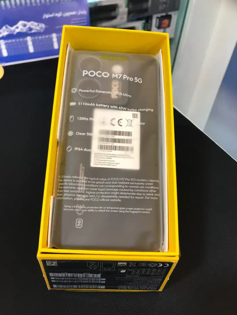 Poco m7 pro 5G|موبایل|اهواز, نادری|دیوار