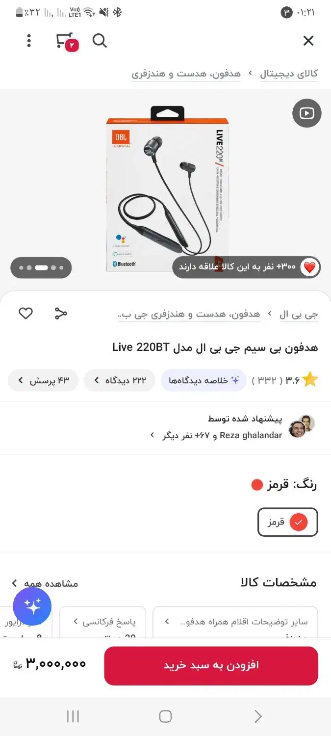 هنذفری بی سیم jbl|پخشکننده همراه|تهران, یاخجی آباد|دیوار