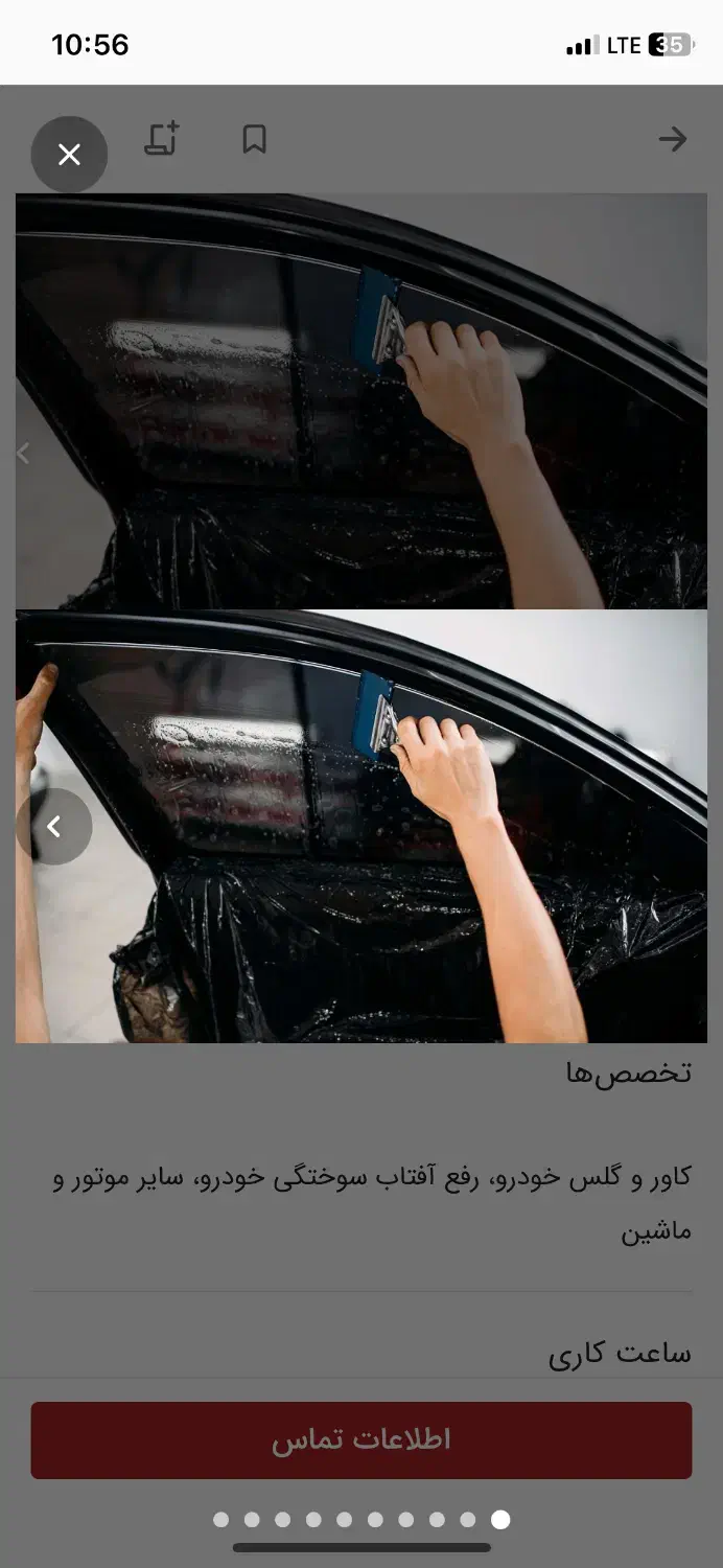 شیشه دودی و روکش صندلی از۷۵۰|خدمات موتور و ماشین|شیراز, شهرک سراج|دیوار