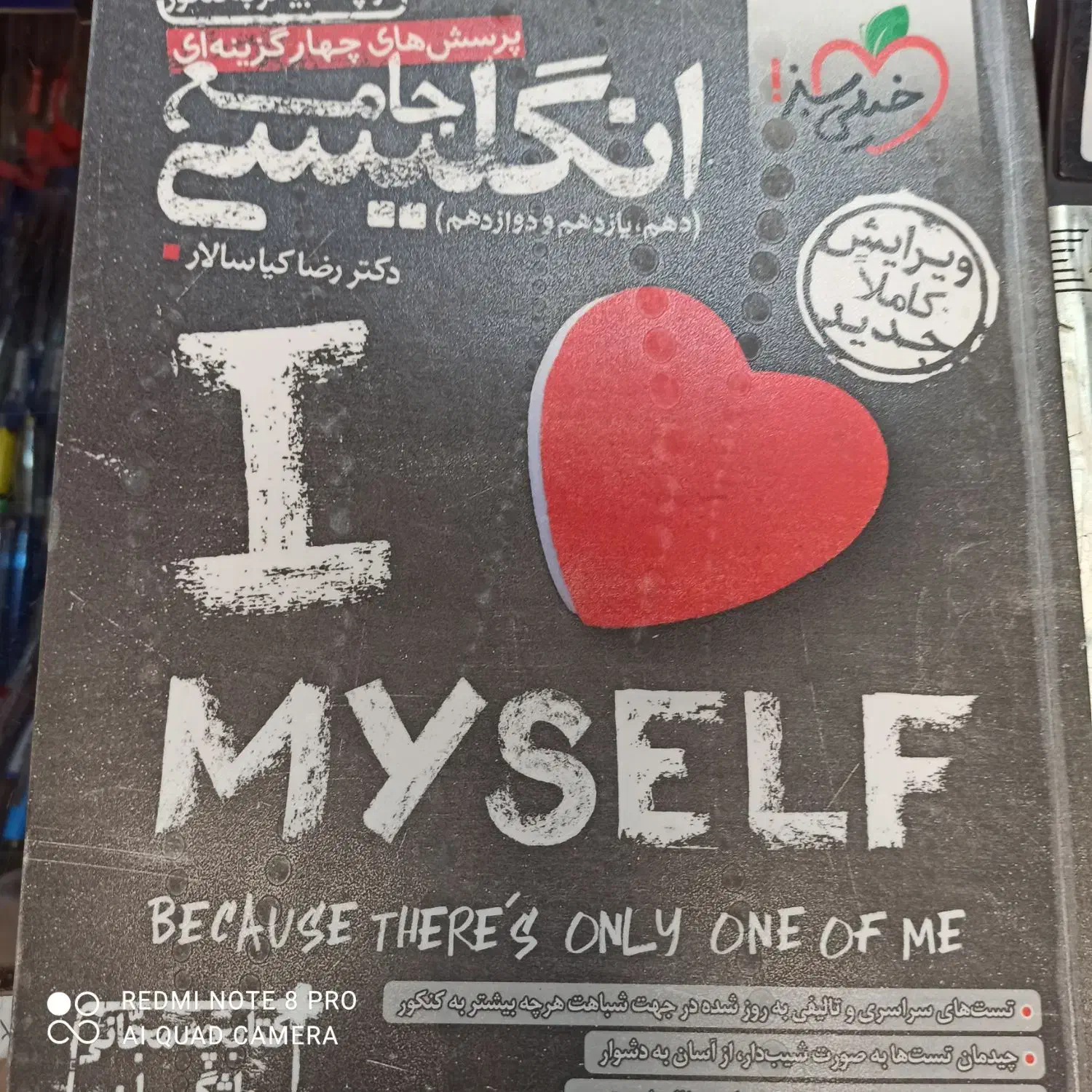 کتاب کمک درسی|کتاب و مجله آموزشی|الوند, |دیوار