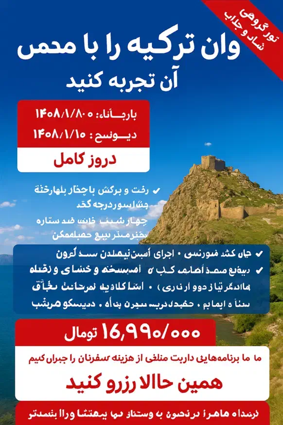 تور گروهی جوان پسند برای هالوین از مشهد|تور و چارتر|مشهد, آبکوه|دیوار