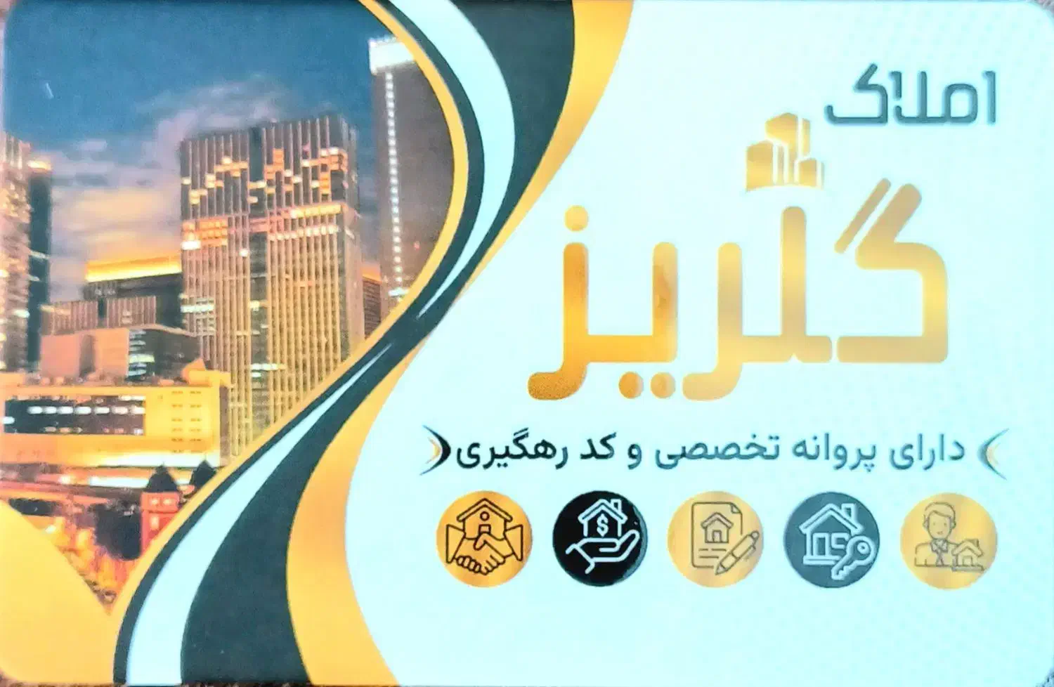 آپارتمان مسکونی شهرک ماهان|فروش آپارتمان|کرج, بنیاد|دیوار