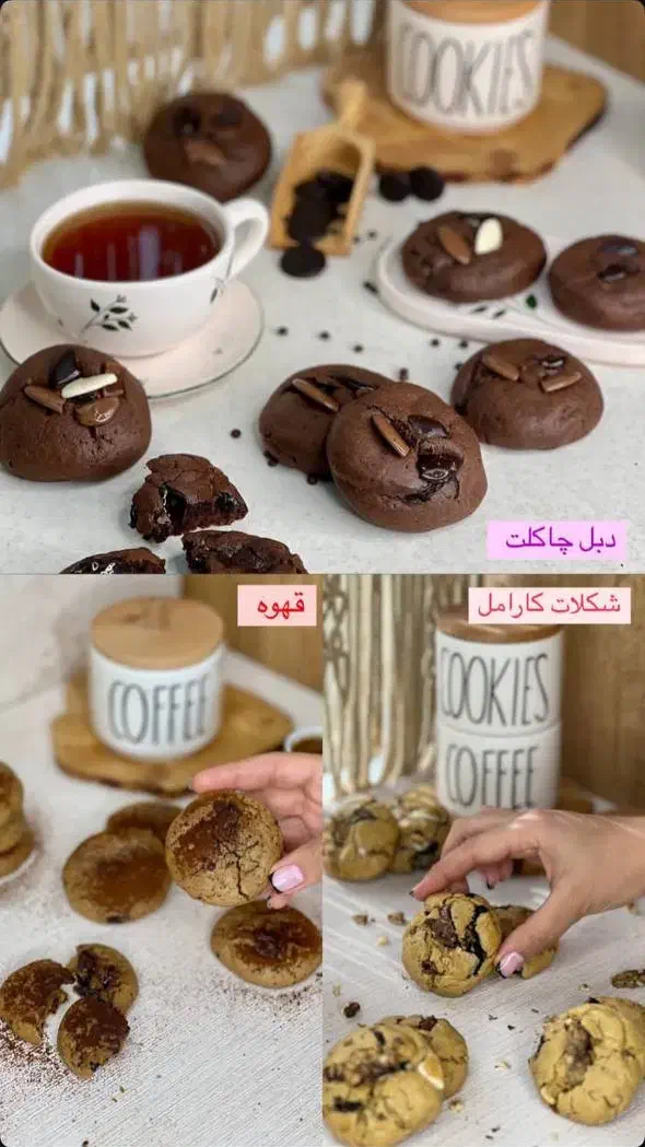 کوکی کافه ای|خوردنی و آشامیدنی|رشت, گلباغ نماز|دیوار