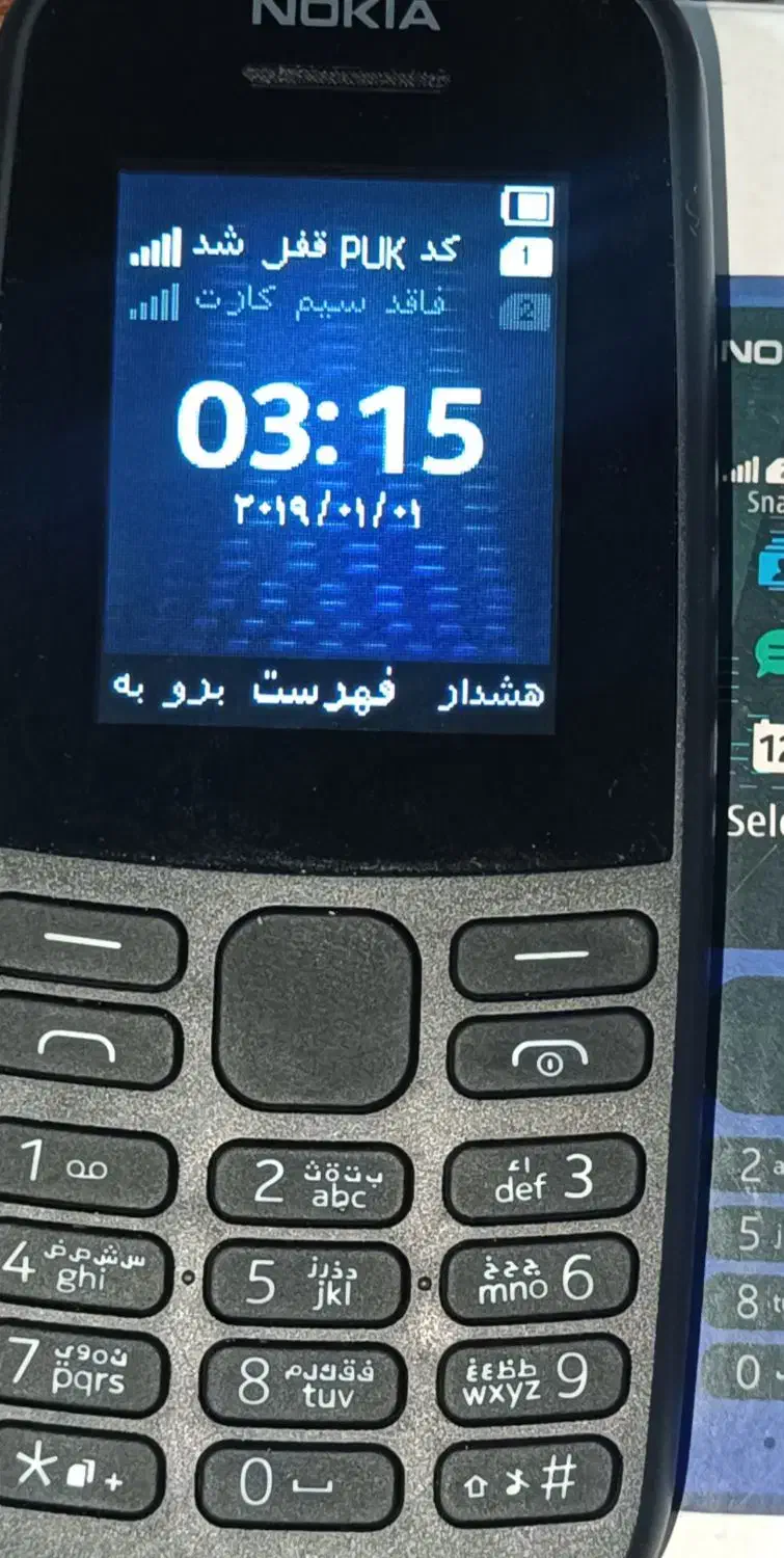 نوکیا 105|موبایل|ایلام, |دیوار