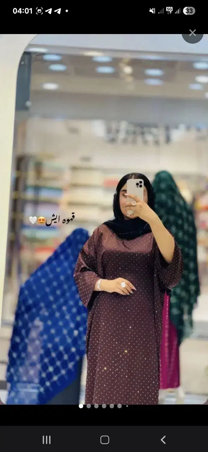 درخشش لباس خود را به ما بسپارید|لباس|قشم, |دیوار