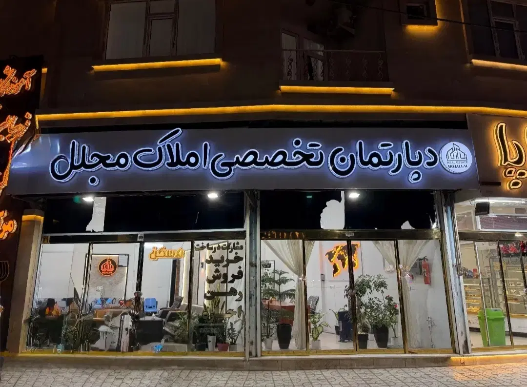 آپارتمان ۱۲۵ متری خیرین ورودی مجزا|فروش آپارتمان|تربت‌حیدریه, بهزیستی|دیوار