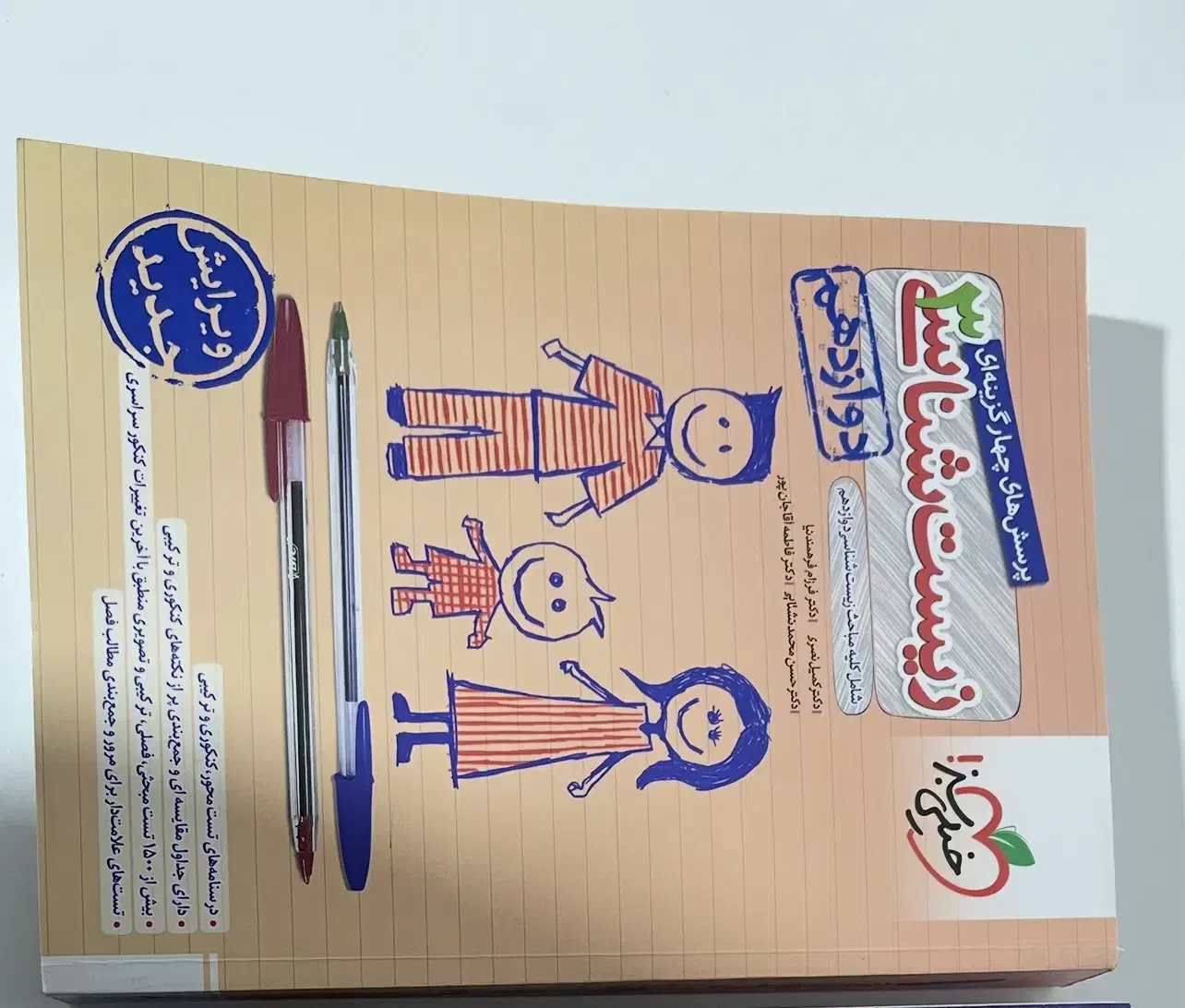 زیست خیلی سبز تک پایه ۱۴۰۴|کتاب و مجله آموزشی|اهواز, گلستان|دیوار