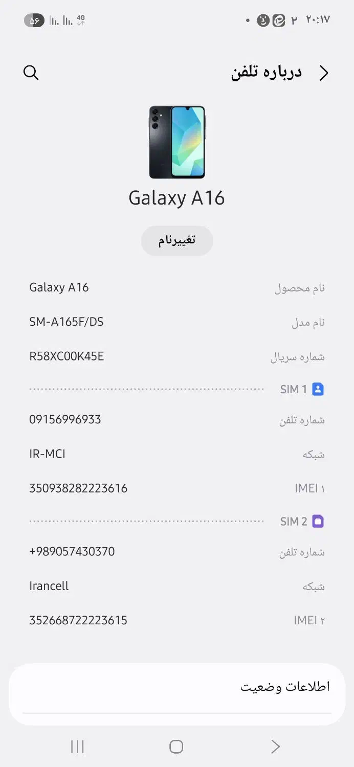 سامسونگ A16 2025|موبایل|مشهد, رضاشهر|دیوار