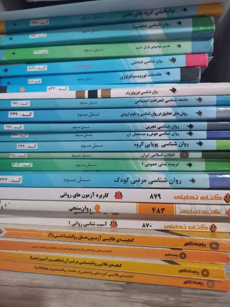 کتاب و مجلات اموزشی|کتاب و مجله آموزشی|شیراز, شهرک فرزانگان|دیوار