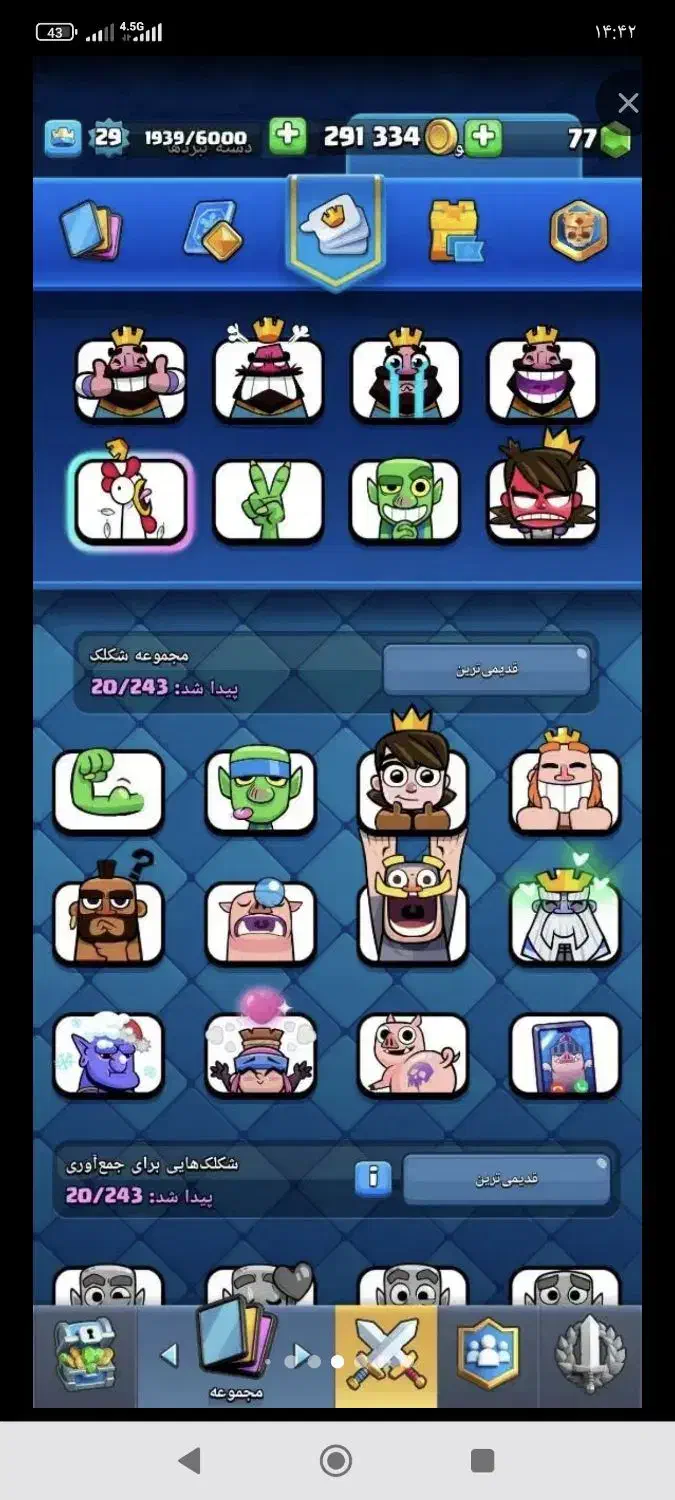 کلش رویال رایگان|کنسول، بازی ویدئویی و آنلاین|اردستان, |دیوار