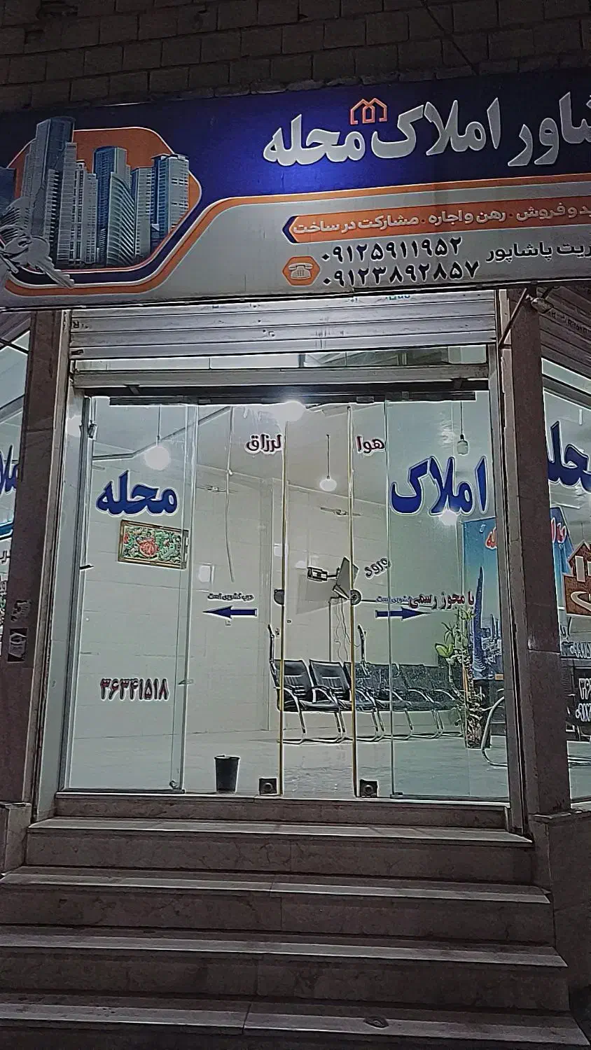 مغازه تجاری ۸۶متری فروشی|فروش مغازه و غرفه|پاکدشت, پاکدشت (مامازند)|دیوار