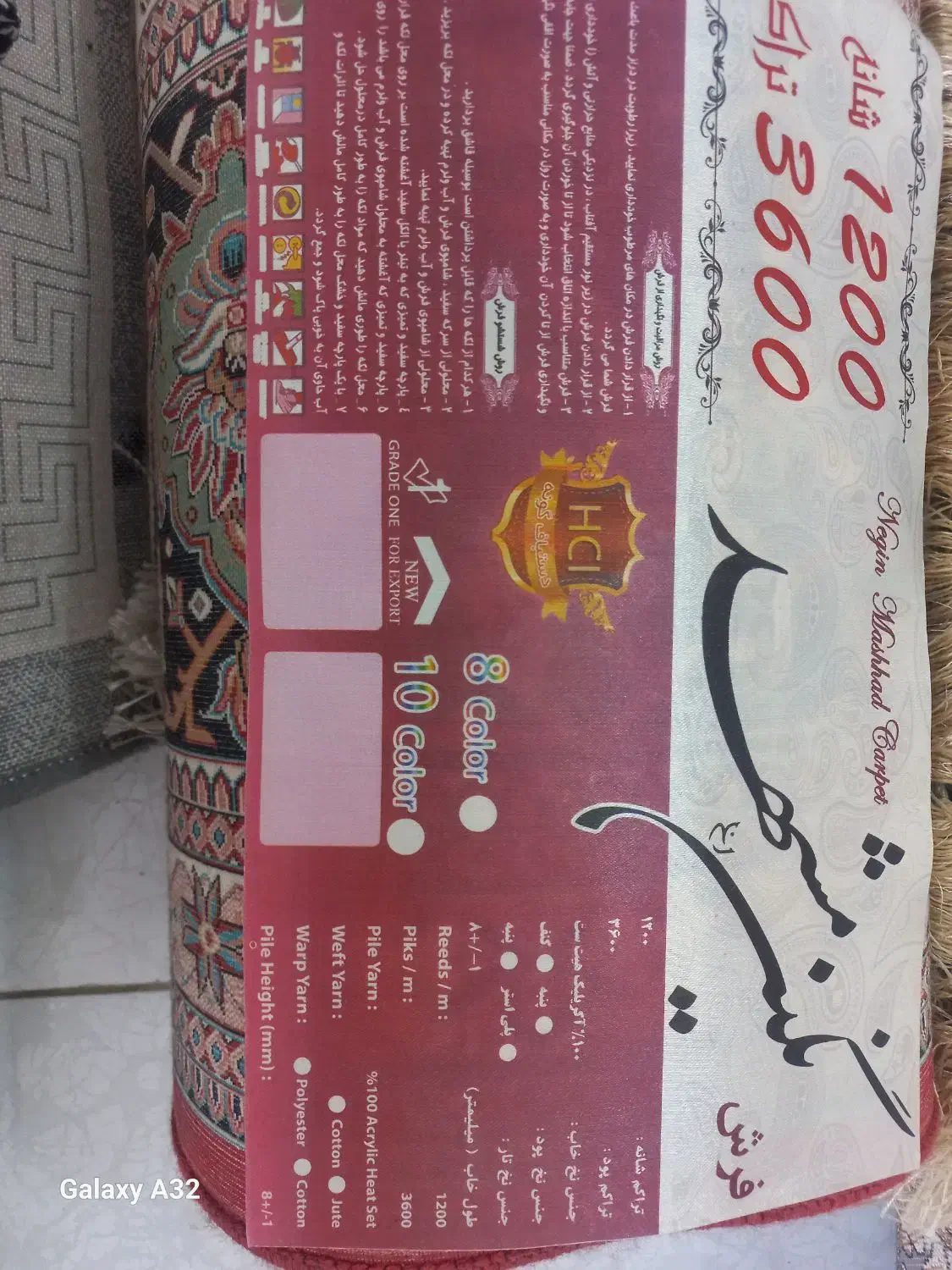 ۱۲۰۰شانه نو واکبند|فرش|زنجان, |دیوار