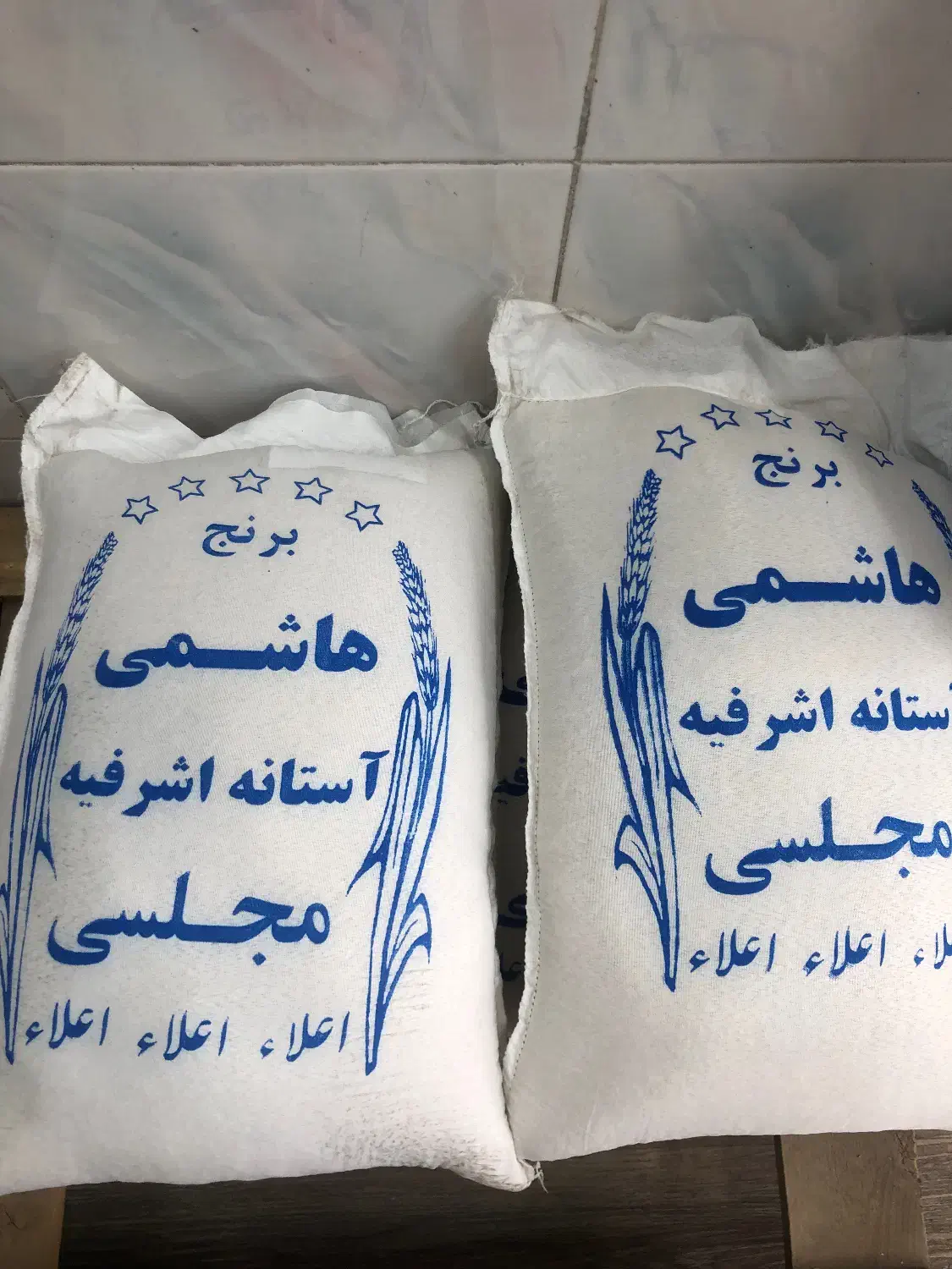 برنج هاشمی آستانه،به همراه زعفران رایگان|خوردنی و آشامیدنی|کرج, برغان|دیوار