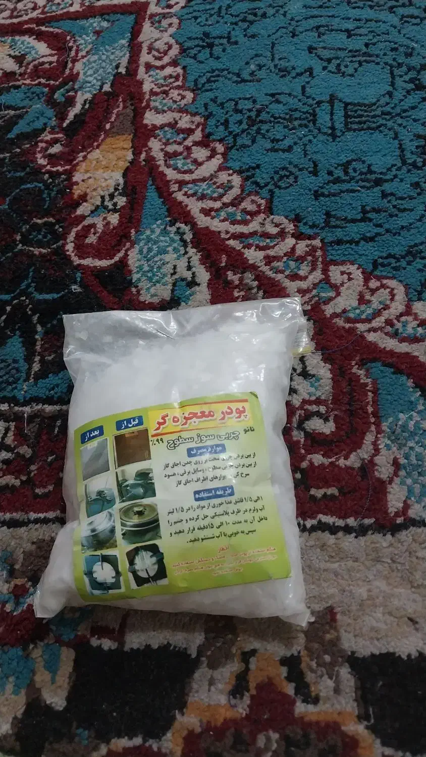 پودر معجزه گر واقعا معجزه میکنه|مواد شوینده و دستمال کاغذی|پاکدشت, پاکدشت (مامازند)|دیوار