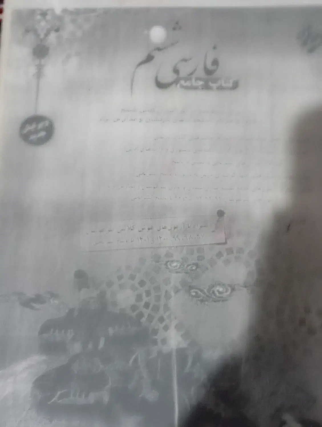 جزوه و گام به گام|لوازم التحریر|زابل, |دیوار