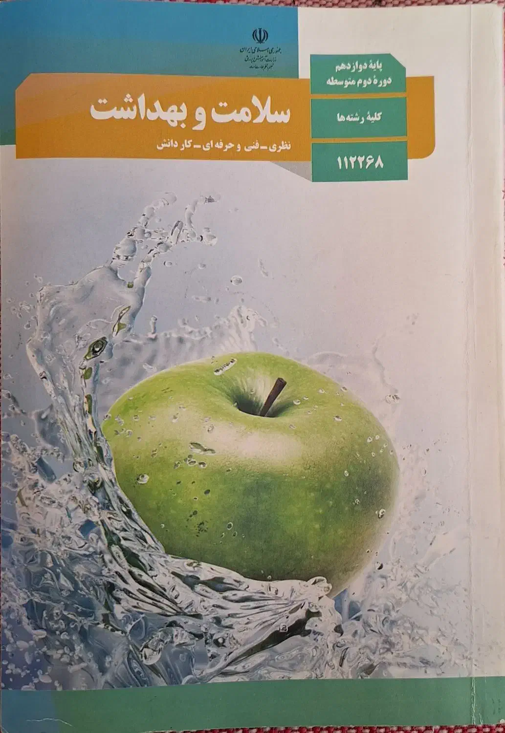 کتاب درسی دهم یازدهم دوازدهم|کتاب و مجله آموزشی|ماسال, |دیوار