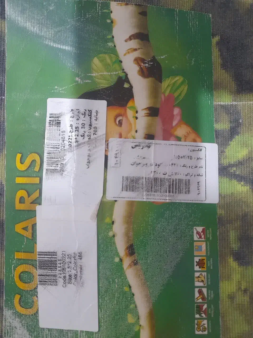 فرش کودک و نوجوان|فرش|قم, پردیسان|دیوار