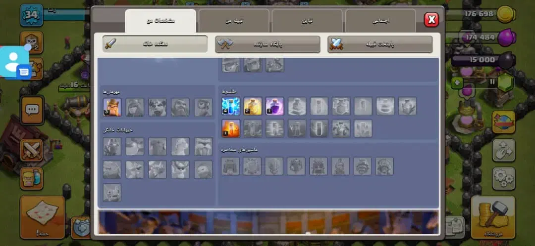 کلش|کنسول، بازی ویدئویی و آنلاین|شبانکاره, |دیوار