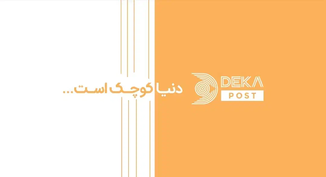 دکا پست انزلی نمایندگی ملوان|خدمات حمل و نقل|بندر انزلی, اطبا|دیوار