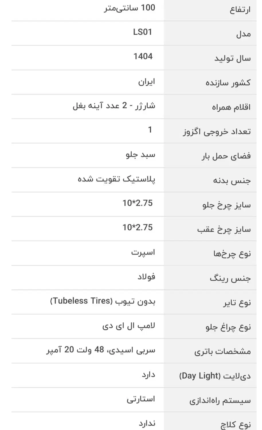موتور برقی دارویت|موتورسیکلت|تهران, ائمه اطهار|دیوار