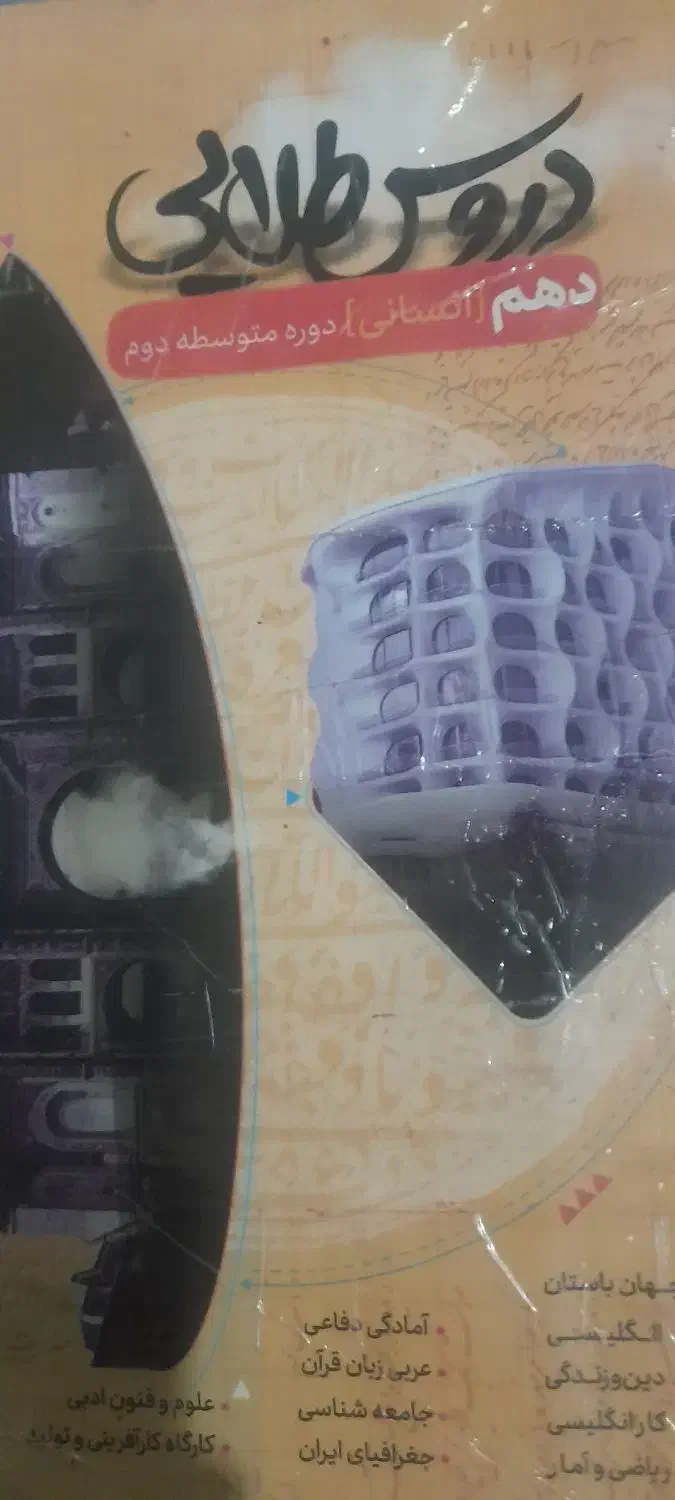 کمک درسی ۱۰ ۱۲ انسانی|حراج|چرام, |دیوار