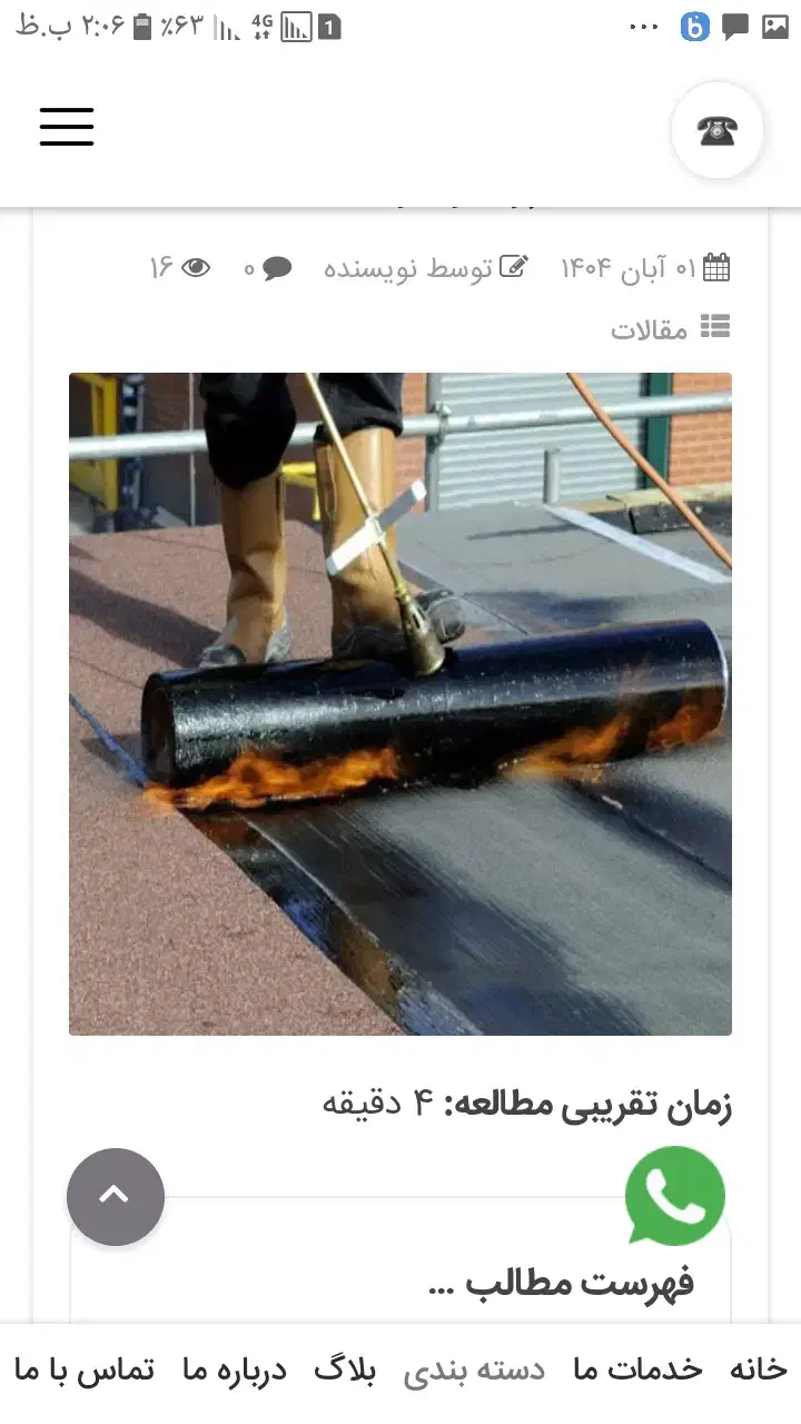 ایزوگام شرق فروش و نصب (۱۰سال ضمانت)|خدمات پیشه و مهارت|بجنورد, |دیوار