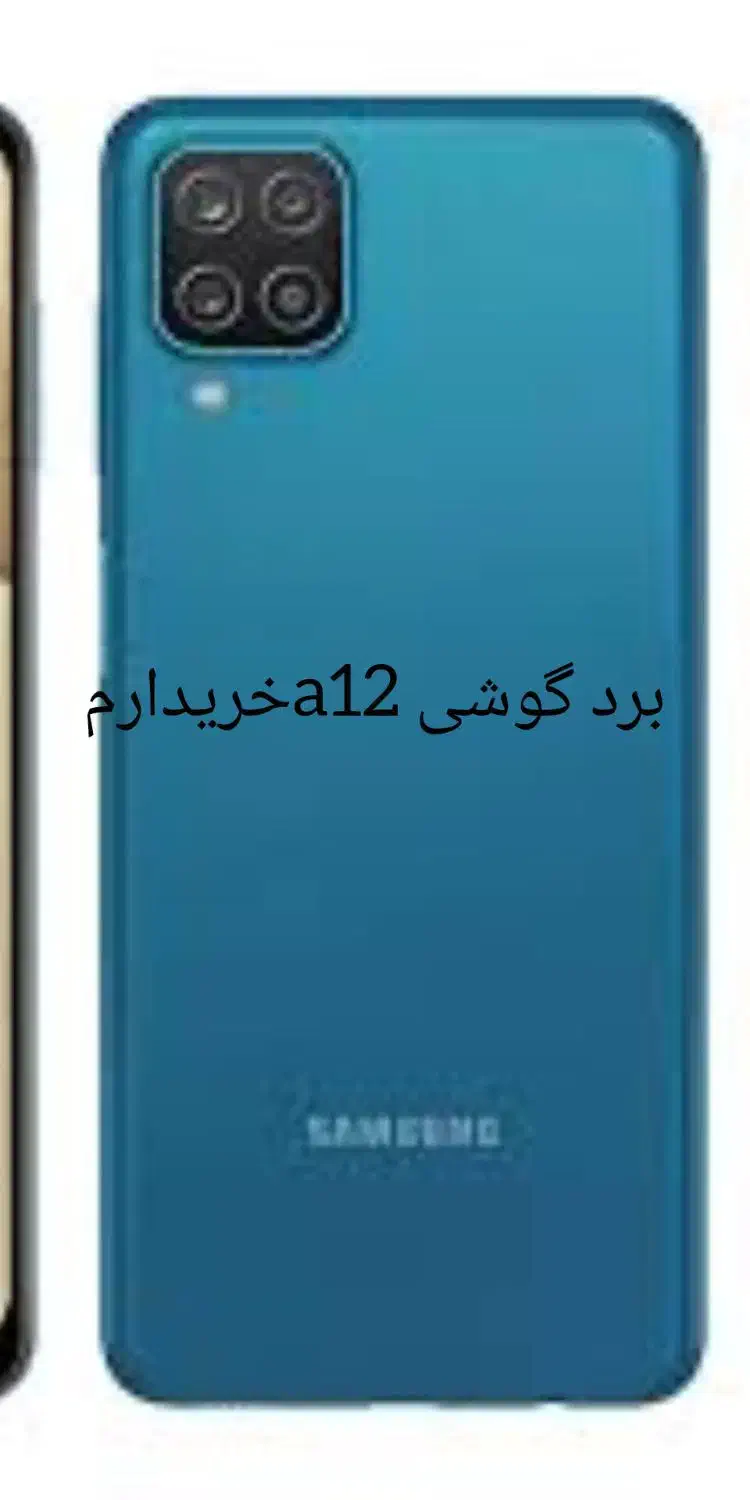 بردa12|لوازم جانبی موبایل و تبلت|مسجد سلیمان, |دیوار