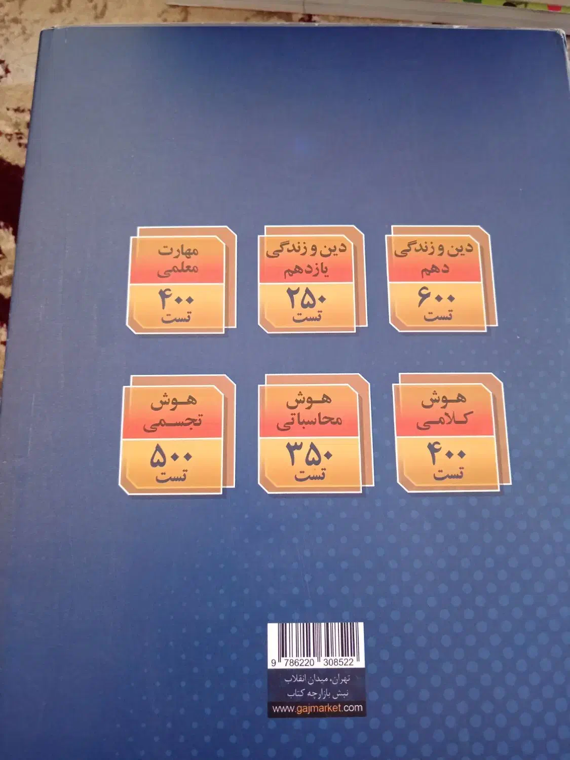 کتاب کنکور انسانی|کتاب و مجله آموزشی|گنبد کاووس, |دیوار